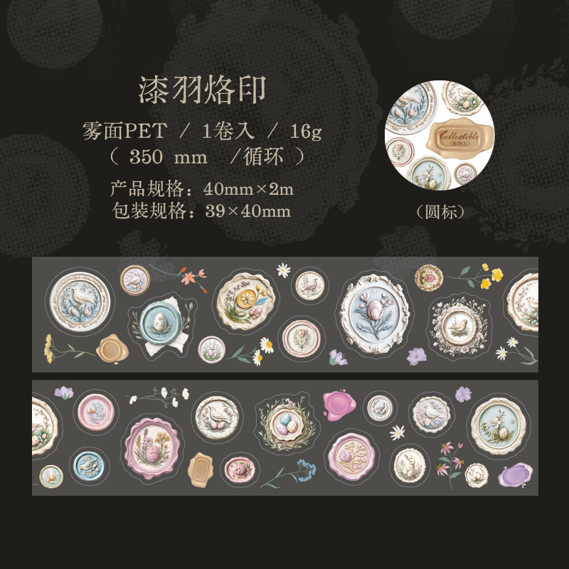 Matte PET Sticker Tape – Vintage Tools (40mm × 2m)