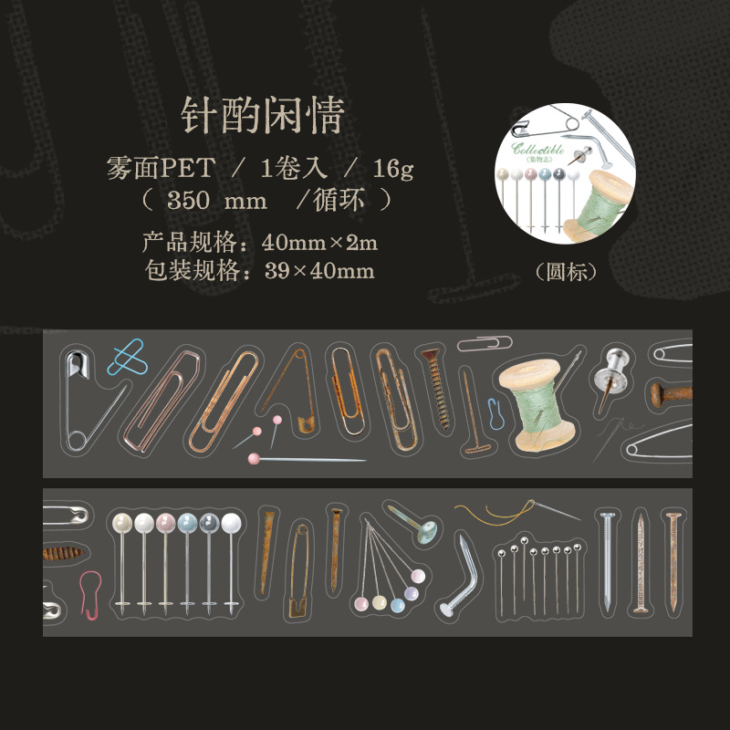 Matte PET Sticker Tape – Vintage Tools (40mm × 2m)