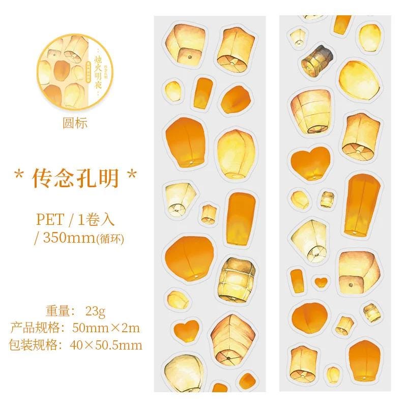 Twinkle Lights — Pre-Cut PET Tape | 5 cm × 2 m