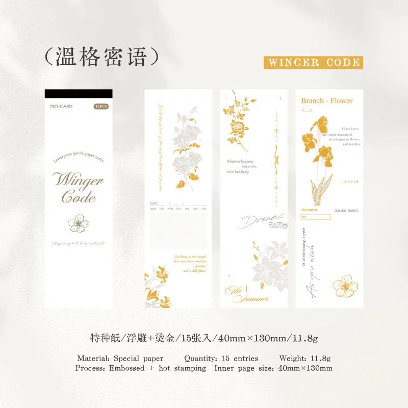 Memo Pad Vintage Stamping | 15 Sheets | Embossed Details