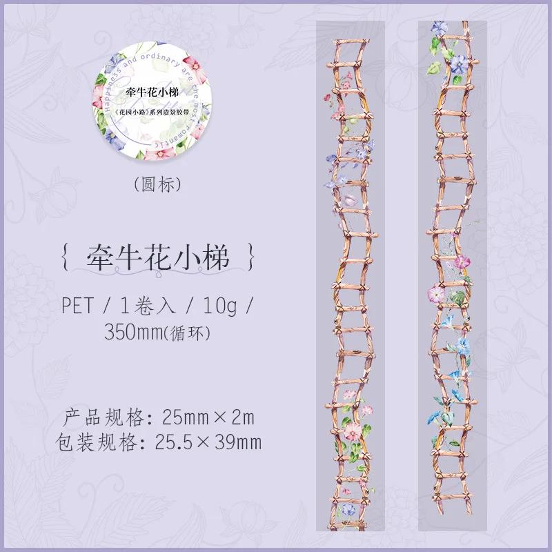 Garden Path - Pet Tape, 2.5 cm wide | Scrapbooking & Journaling