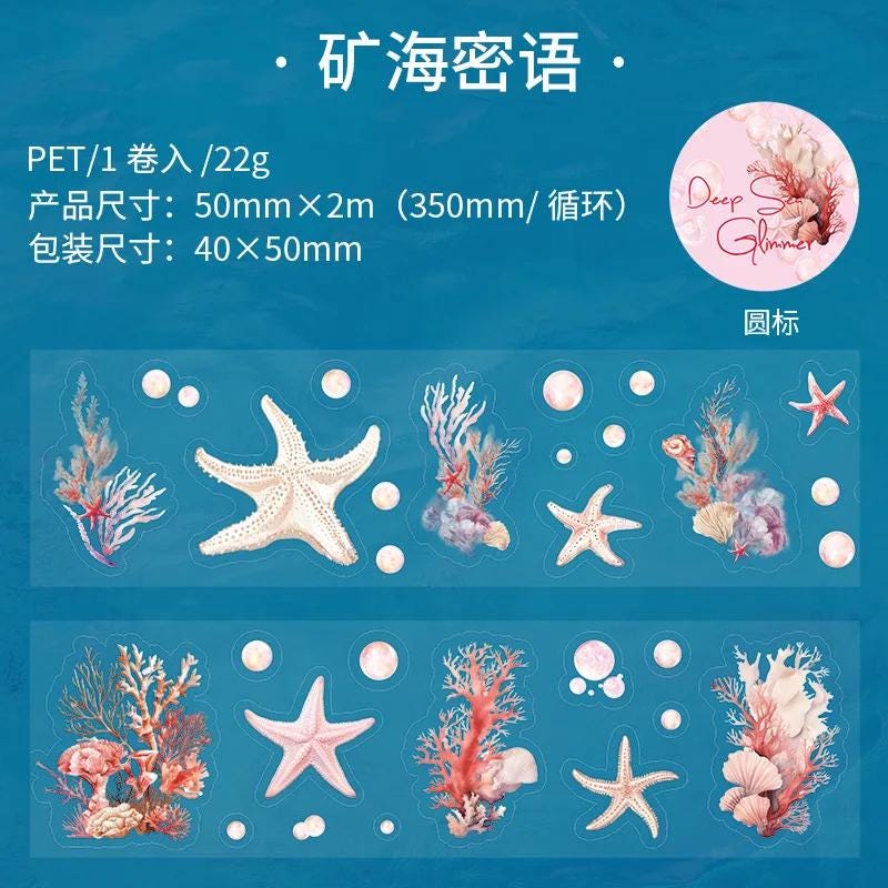 Deep Sea Glimmer — Pre-Cut PET Tape | Whales • Mermaids • Jellyfish • Fish