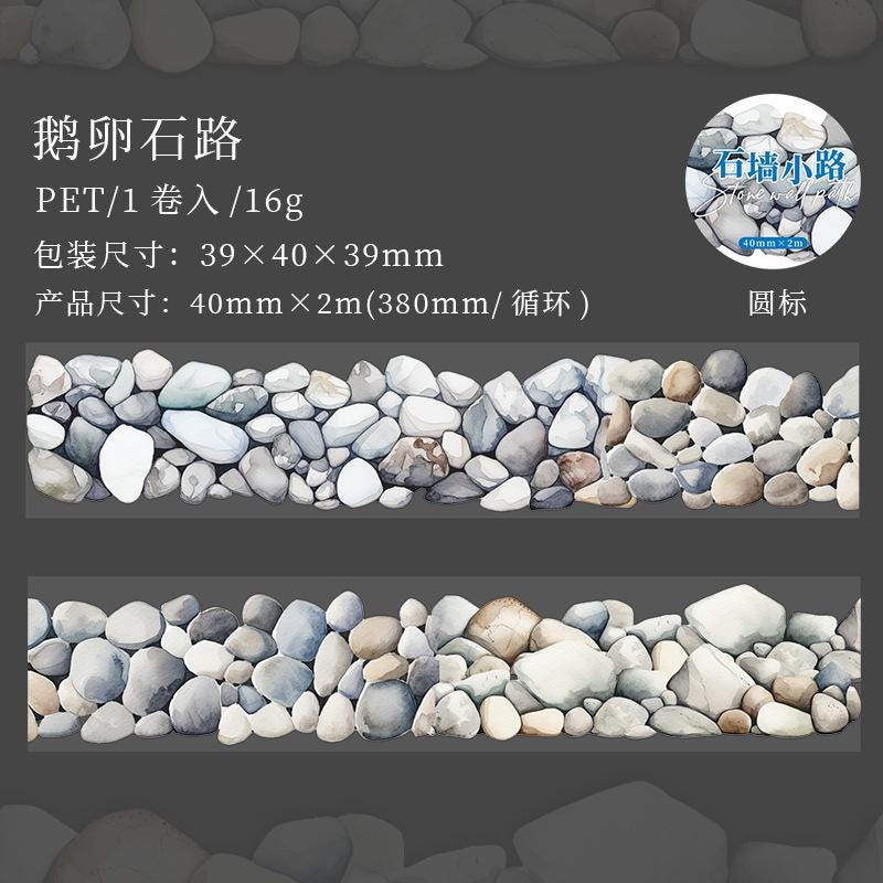 PET Tape: Collage Stone Wall Path