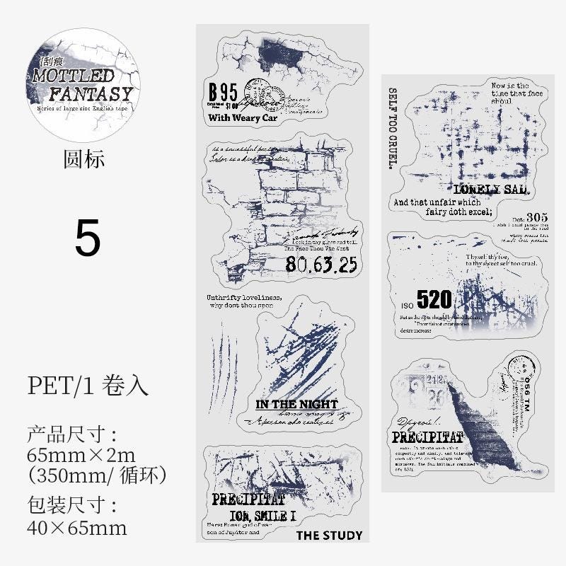 PET Tape: Mottled Fantasy, 1 roll